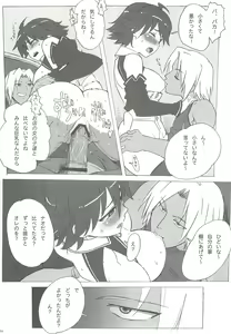Page 27 of DREAM SPLASH - preview thumbnail