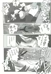 Page 30 of DREAM SPLASH - preview thumbnail