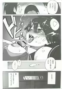 Page 34 of DREAM SPLASH - preview thumbnail