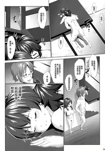 Page 25 of Separation of Summer - preview thumbnail