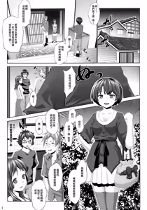 Page 4 of Separation of Summer - preview thumbnail