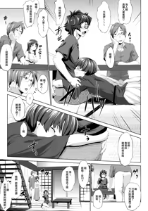 Page 6 of Separation of Summer - preview thumbnail
