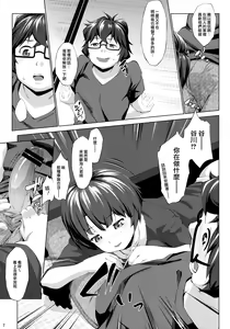 Page 8 of Separation of Summer - preview thumbnail
