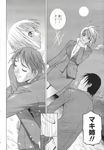 Page 102 of COMIC Momohime 2007-03 - preview thumbnail