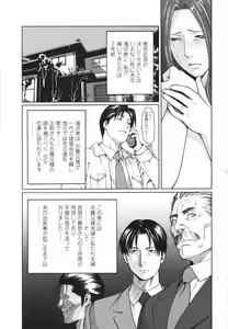Page 137 of COMIC Momohime 2007-03 - preview thumbnail