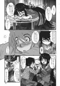 Page 153 of COMIC Momohime 2007-03 - preview thumbnail