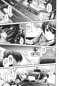 Page 167 of COMIC Momohime 2007-03 - preview thumbnail
