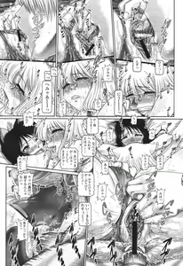Page 208 of COMIC Momohime 2007-03 - preview thumbnail