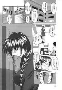 Page 232 of COMIC Momohime 2007-03 - preview thumbnail