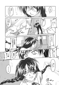 Page 239 of COMIC Momohime 2007-03 - preview thumbnail