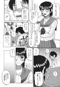 Page 250 of COMIC Momohime 2007-03 - preview thumbnail