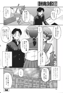 Page 262 of COMIC Momohime 2007-03 - preview thumbnail