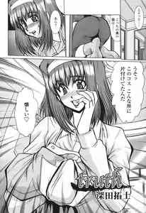 Page 264 of COMIC Momohime 2007-03 - preview thumbnail