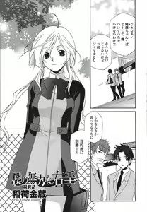 Page 281 of COMIC Momohime 2007-03 - preview thumbnail