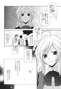 Page 282 of COMIC Momohime 2007-03 - preview thumbnail