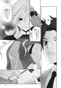 Page 287 of COMIC Momohime 2007-03 - preview thumbnail