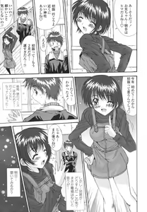 Page 29 of COMIC Momohime 2007-03 - preview thumbnail