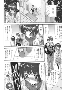 Page 30 of COMIC Momohime 2007-03 - preview thumbnail
