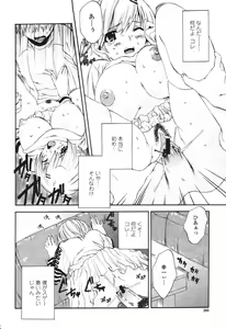 Page 308 of COMIC Momohime 2007-03 - preview thumbnail