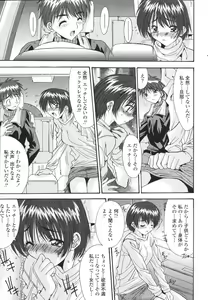 Page 31 of COMIC Momohime 2007-03 - preview thumbnail