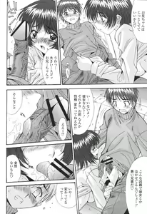 Page 34 of COMIC Momohime 2007-03 - preview thumbnail