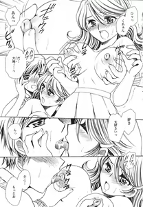 Page 361 of COMIC Momohime 2007-03 - preview thumbnail