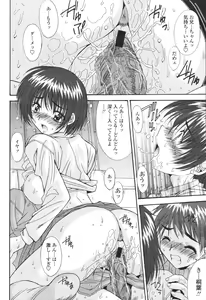 Page 38 of COMIC Momohime 2007-03 - preview thumbnail