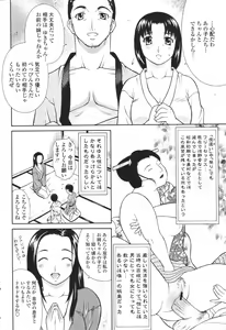 Page 394 of COMIC Momohime 2007-03 - preview thumbnail