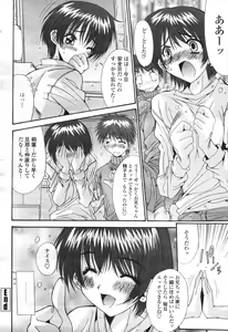 Page 42 of COMIC Momohime 2007-03 - preview thumbnail
