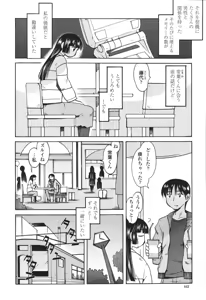 Page 442 of COMIC Momohime 2007-03 - preview thumbnail