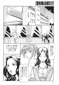 Page 46 of COMIC Momohime 2007-03 - preview thumbnail
