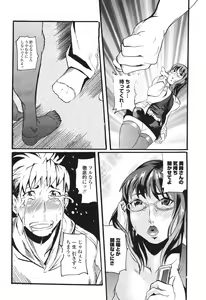 Page 462 of COMIC Momohime 2007-03 - preview thumbnail