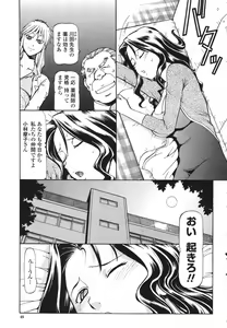 Page 49 of COMIC Momohime 2007-03 - preview thumbnail