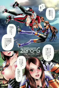 Page 5 of COMIC Momohime 2007-03 - preview thumbnail