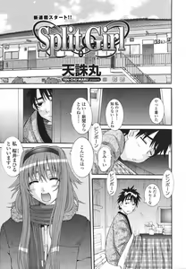 Page 65 of COMIC Momohime 2007-03 - preview thumbnail