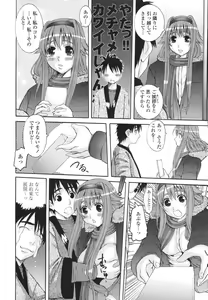 Page 66 of COMIC Momohime 2007-03 - preview thumbnail