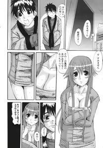 Page 68 of COMIC Momohime 2007-03 - preview thumbnail