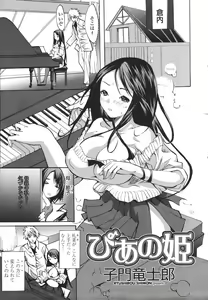 Page 81 of COMIC Momohime 2007-03 - preview thumbnail