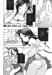 Page 84 of COMIC Momohime 2007-03 - preview thumbnail