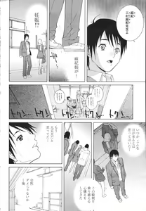Page 98 of COMIC Momohime 2007-03 - preview thumbnail