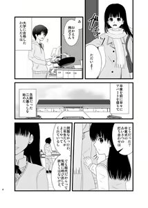 Page 3 of Cohabitation Dousei-hen - preview thumbnail