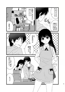 Page 4 of Cohabitation Dousei-hen - preview thumbnail