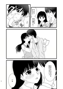 Page 5 of Cohabitation Dousei-hen - preview thumbnail