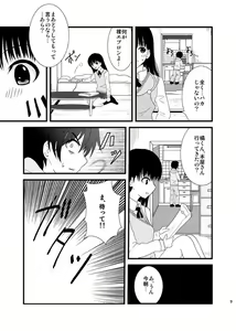 Page 8 of Cohabitation Dousei-hen - preview thumbnail