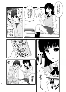 Page 9 of Cohabitation Dousei-hen - preview thumbnail