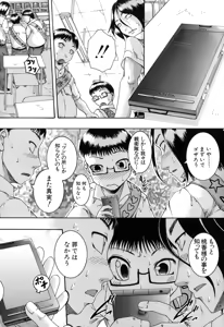 Page 117 of Saimin Mesuinu Gakuin - preview thumbnail