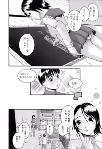 Page 176 of Saimin Mesuinu Gakuin - preview thumbnail