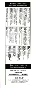 Page 5 of Haitoku Kinshin Soukan - preview thumbnail
