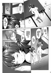 Page 24 of Separation of Summer - preview thumbnail