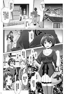 Page 3 of Separation of Summer - preview thumbnail